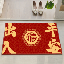 Chinese floor mat home door mat home festive entrance carpet entry and exit safe porch