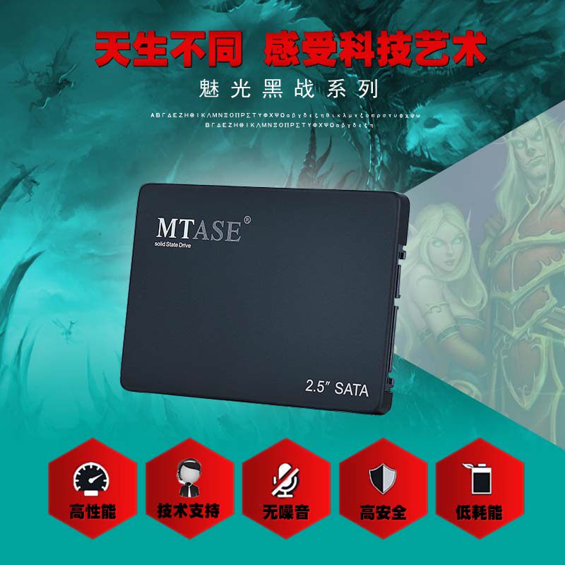 MTASE Meiguang 60G Notebook 2 5 Desktop computer computer SSD Solid state drive Another 120G90G240G