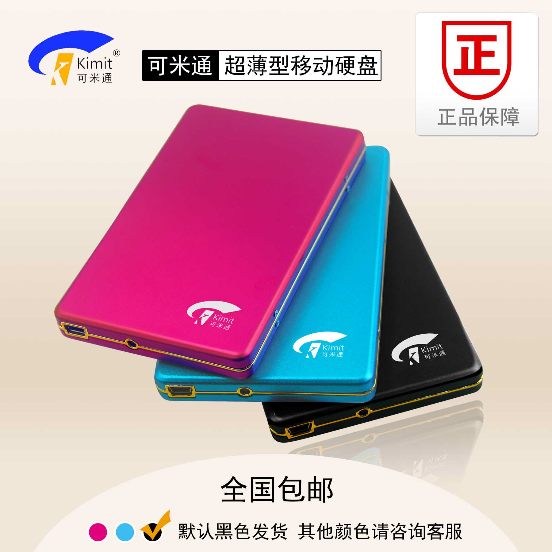 New kimit mitron carry-on hard disc 60G120G320G750G500G portable external disk