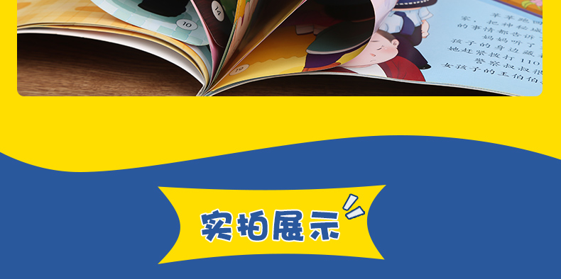 《小公主自我保护安全意识培养绘本》全5册 图16
