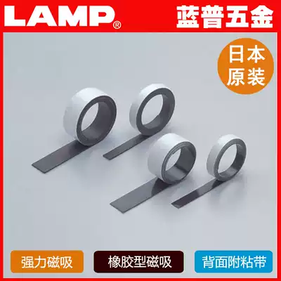 Rubber strong magnet strip back glue soft magnet strip line shape strong magnet strip door curtain soft magnet strip cabinet suction KMS