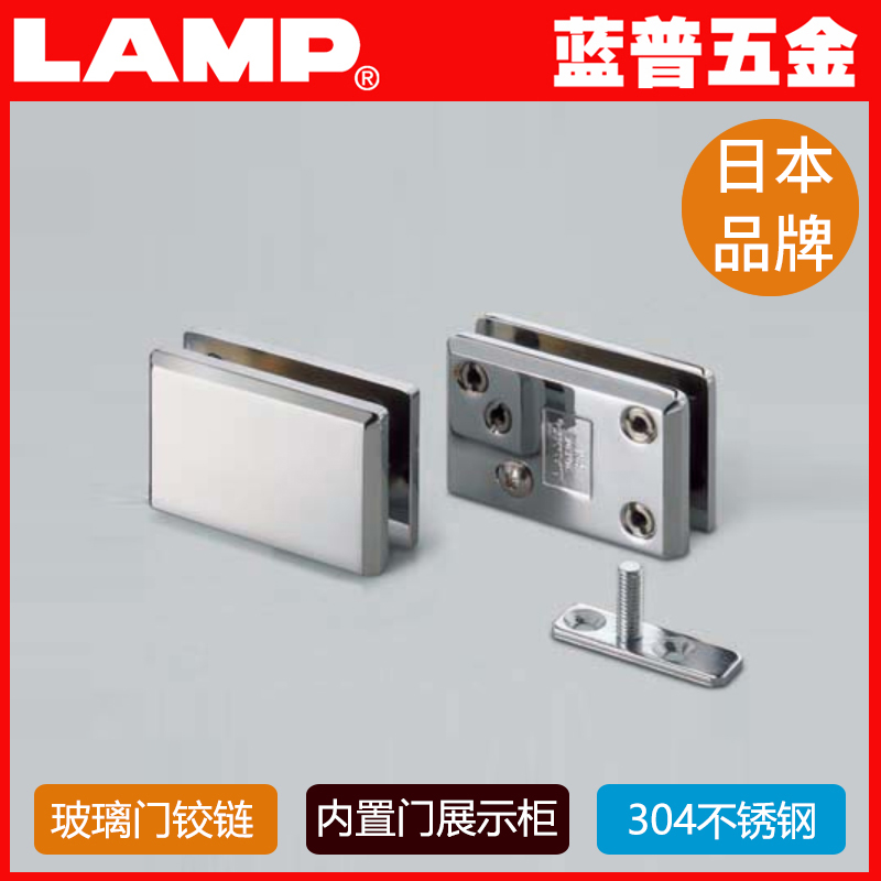 LAMP glass door hinge glass display cabinet hinge glass built-in door hinge XL-GC04-CR