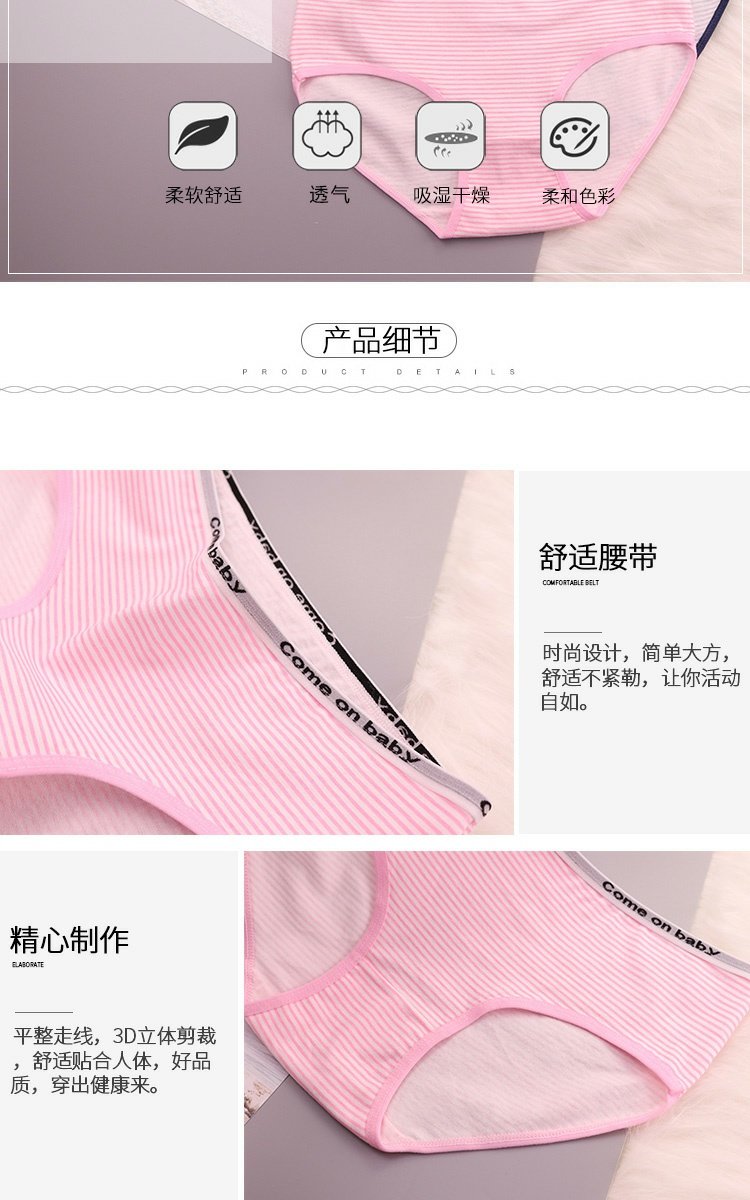Cotton sọc đồ lót nữ cảm giác cotton 裆 eo cô gái dễ thương quần lót nữ bán buôn quần xi líp màu đỏ
