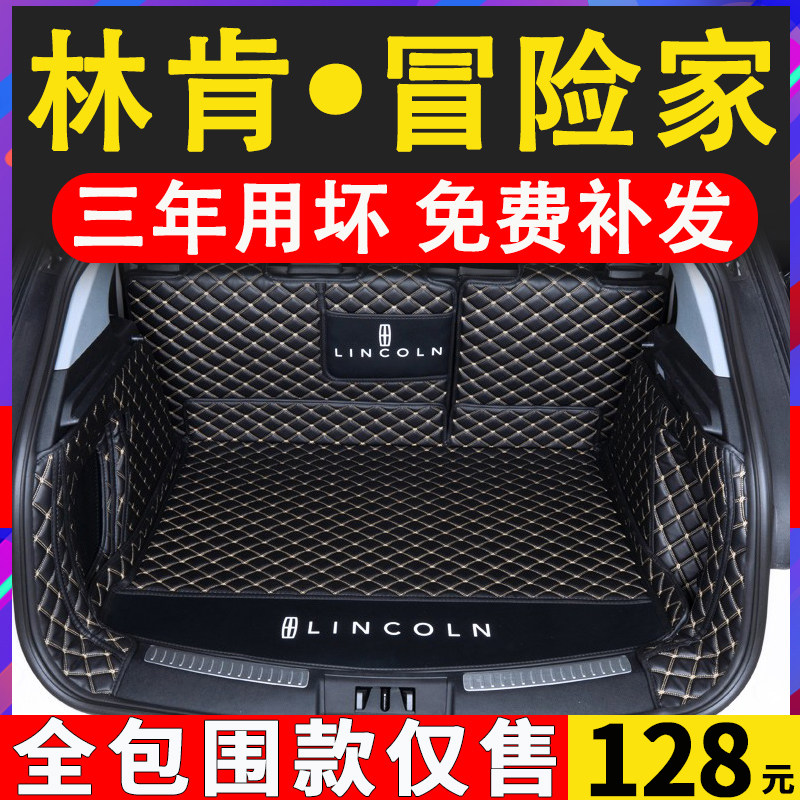 2022 Lincoln Adventurer Reserve Trunk Cushion Interior Retrofit Automotive Supplies Accessories Trim 21 Adventurer Car Pint-Taobao