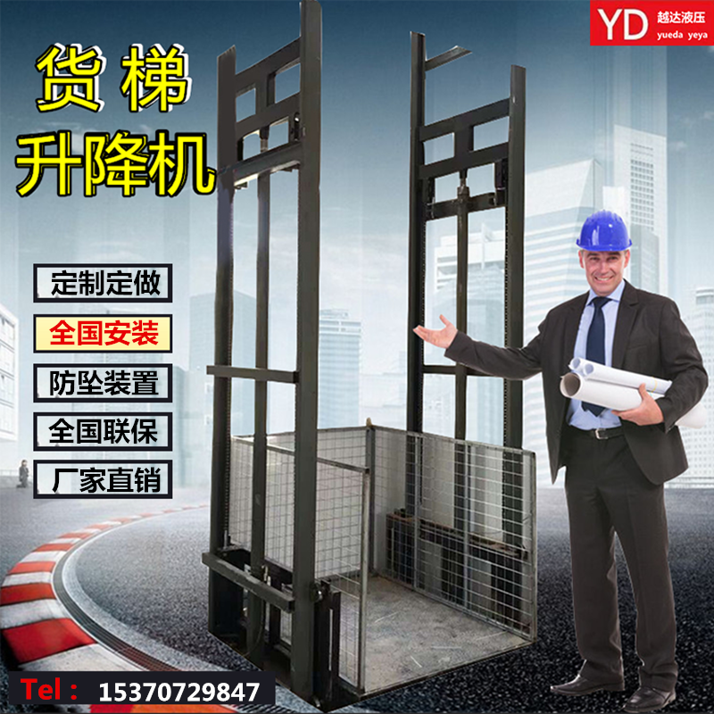 Nanjing lifting platform Rail type lift Vegetable transmission machine Anti-fall hydraulic cargo elevator Factory warehouse simple hoist