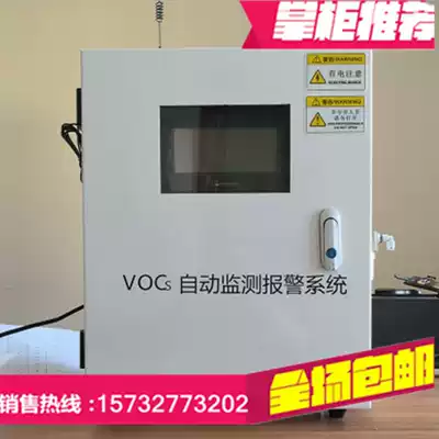 VOCs factory boundary online monitoring CEMS flue gas online monitoring system for dust and particulate matter online monitoring system