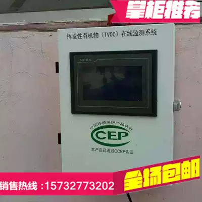 VOCS fixed source line monitoring nitrogen itch analyzer VOC online monitoring system