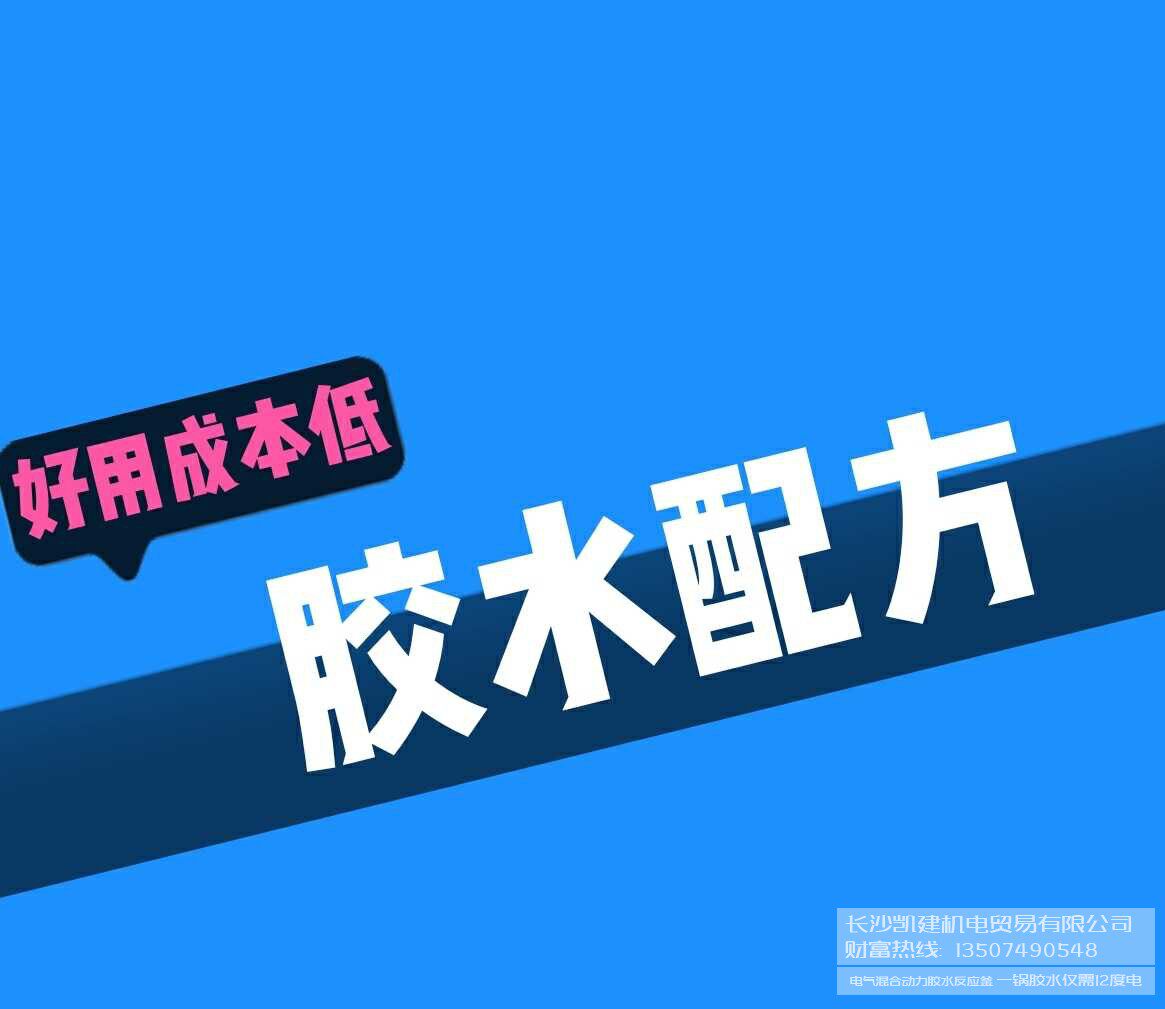 Kaijian sells environmentally friendly glue building white latex glue adhesive waterproof bakelite board glue formula and so on