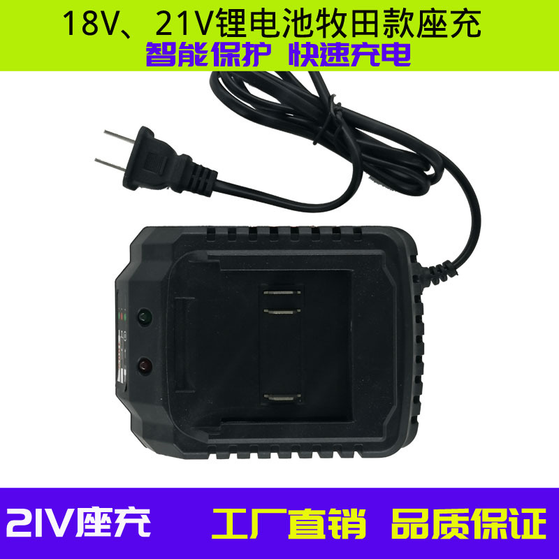 Suitable for pastoral section 21V Lithium battery charger seat rechargeable lithium electric wrench pneumatic wrench intelligent quick-filling quality assurance