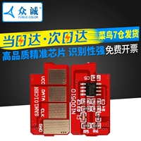 Zhongcheng áp dụng chip Samsung D101S SCX-3401 ML-2161 2165 3405 3400 2160 2162g 2166W 3406hw SF-761P - Phụ kiện máy in linh kiện máy in 3d