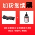 Zhongcheng dễ dàng thêm bột cho hộp mực Samsung 116 Hộp mực MLT-D116L M2876HN M2626D M2675F M2676N hộp mực 2835dw 2875fw 2825 hộp mực - Hộp mực Hộp mực