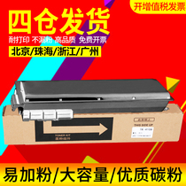 Zhongcheng easy to add powder for Kyocera TK-4108 powder box TASKalfa 1800 1801 Toner Toner cartridge