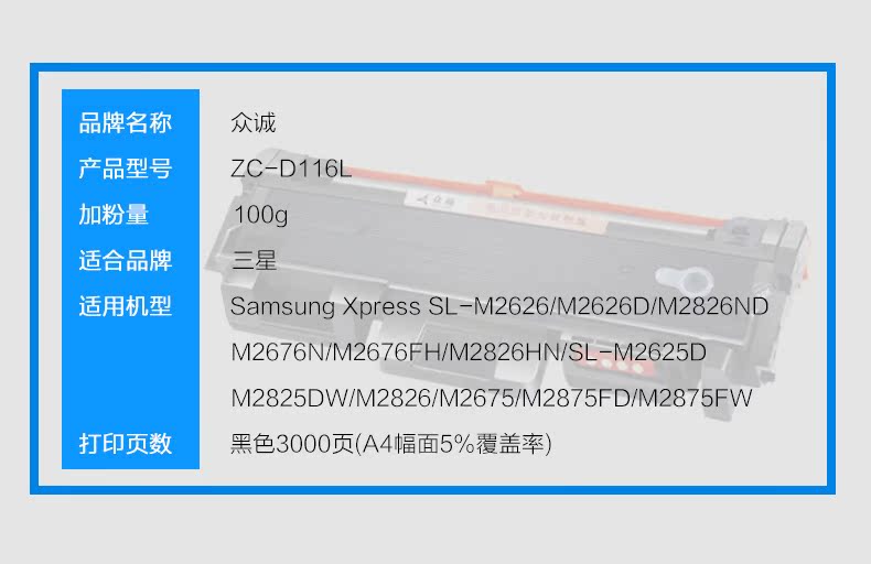 Zhongcheng Áp dụng hộp mực Samsung M2676n Hộp mực MLT-D116L M2626D dễ dàng thêm bột Máy in M2876HN Hộp mực in phun M2826 Xpress SL-M2876FW R116 giá trống - Hộp mực