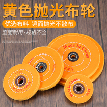 Polished fabric mirror yellow cloth cotton fabric thick wool belt hole polished wool watch polished wheel cotton wheel