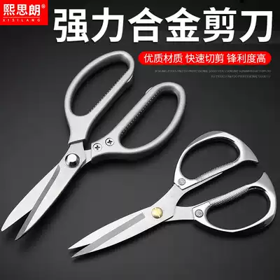Stainless steel scissors Household kitchen alloy hand scissors Office scissors multifunctional tailor cloth scissors large scissors