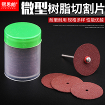 Small electric Mocut cut sheet stainless steel grinding wheel sheet polished polished sheet small mini metal resin slice thin saw blade