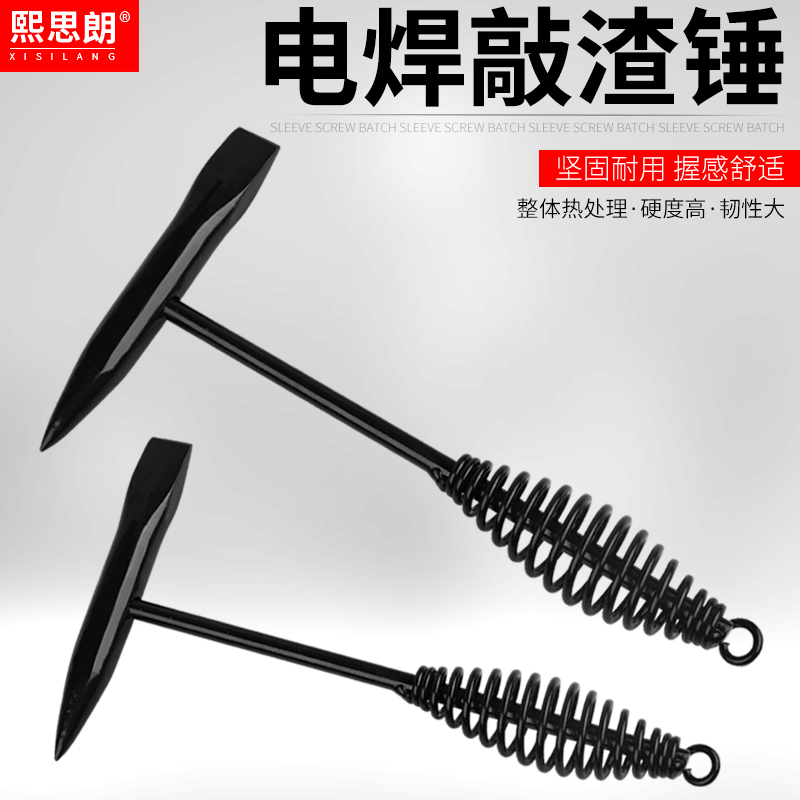 Welding fitter hammer spring rust removal hammer Welding slag hammer Multi-function double-headed welding hammer slag hammer rust hammer rust hammer Rust hammer