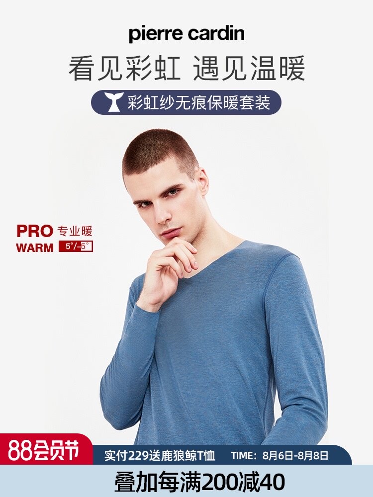 Pilkaden men's thermal underwear Men's Modal soft close-fitting incognito slim-fit base autumn clothes sanitary pants