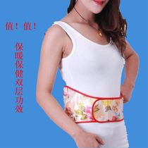Ai velvet waist warm belt Summer Male Lady waist and abdomen warm Wormwood moxibustion bag Palace cold warm Palace cold artifact