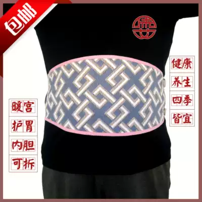 Men and women adult cotton velvet belly belly circumference warm waist protection stomach navel belt prevent cold diarrhea winter