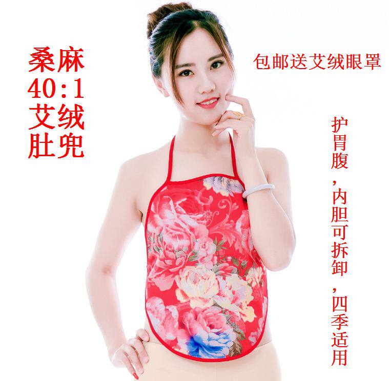 Women's red moxa velvet apron protects the stomach and stomach for adults to keep warm in the year of life and warm the palace wedding underwear