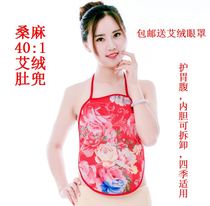 Lady red embelly Belly Belly protection stomach health care adult born year warm belly warm Palace wedding underwear