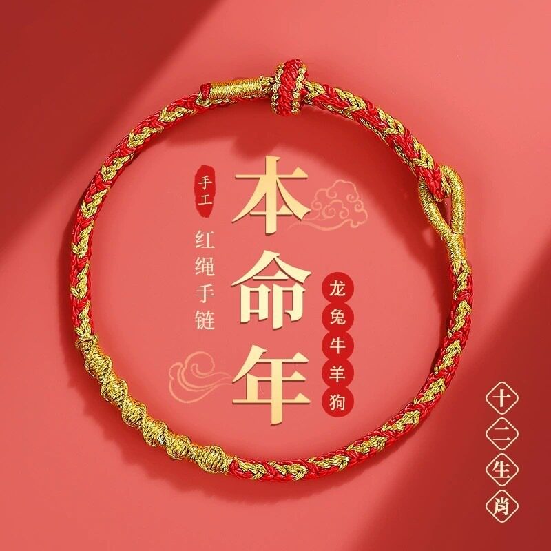 New Taitweno Red Rope Bracelet 2024 Female Dragon Rope Men's Life Knitting Ampholor Charm LITTLE ROPE GIFT-Taobao