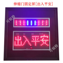 Telescopic Door Display Electric Door Display Gate School Door Fixed Screen Scroll Screen Access Safety Display Screen