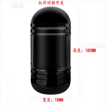 Electric door Telescopic door Sliding door gate Anti-collision switch Infrared sensor switch Infrared radiation protection switch