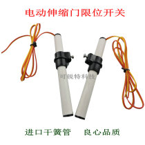 Electric door telescopic threshold switch Translation threshold Telescopic door accessories Magnetic bar barrier gate limit photoelectric limit