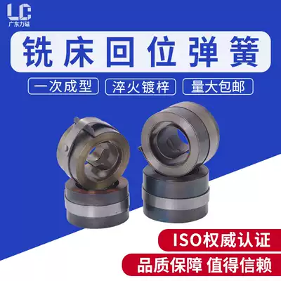 Force magnetic turret milling machine spindle return Spring Spring Spring lifting return scroll feed handle coil spring accessories B178