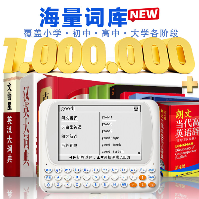 Wenquxing Electronic Dictionary Cc515 Eye-Protecting E-Ink Screen All-In-One Charging Learning Device Offline Student Vocabulary Memorization Tool for Primary, Middle, and High School Synchronized Textbook English Vocabulary Machine Electronic Dictionary
