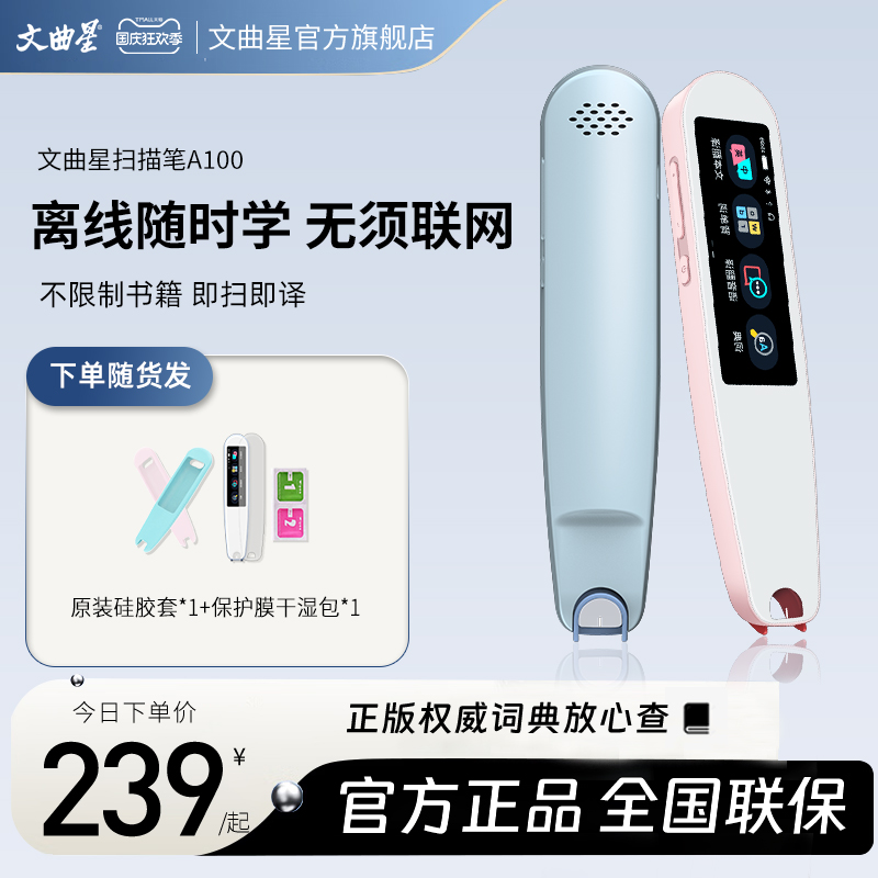 Wen Qu Xing Dot read pen English Divine Instrumental Universal Bilingual Electronic Dictionary AI Sweep Reading Pen Intelligent Learning Pen Textbooks Synchronized Word Scanning Machine Elementary School Junior High School Translation Pen Official Flagship-Taobao