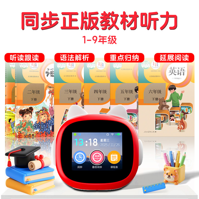 Wenquxing Smart Alarm Clock N6S Student and Children's Story Machine Voice Control Ai Interactive Learning Time Manager