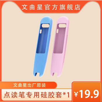 Original Accessories for Wenquxing Reading Pen