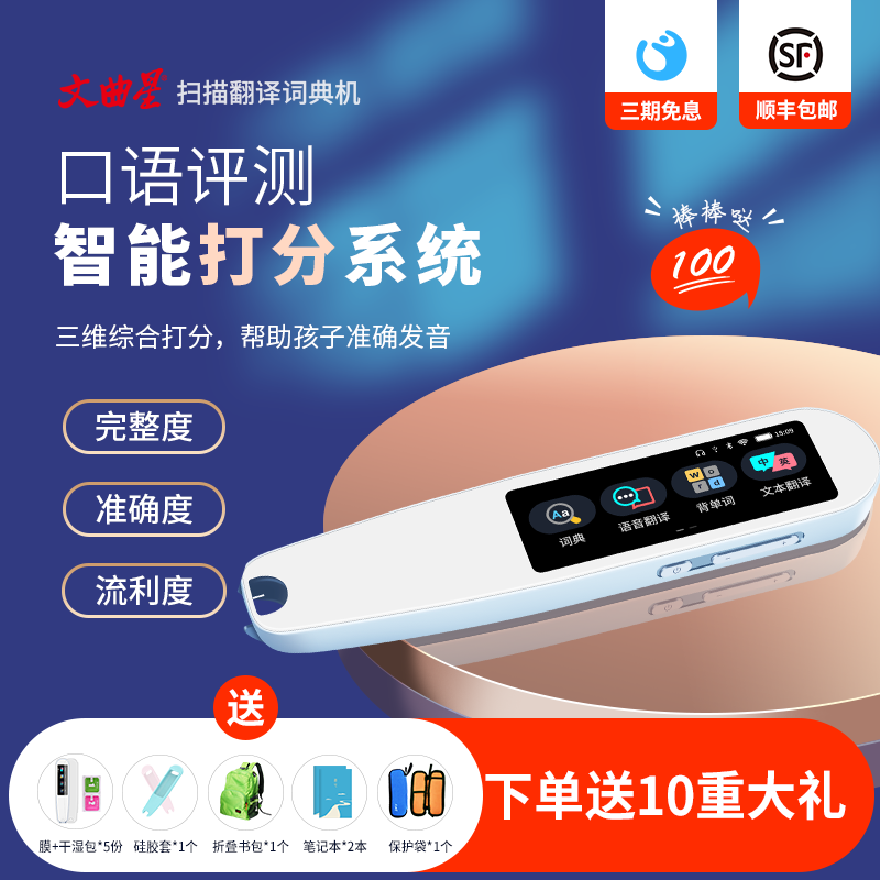 Wenqu Sing Dictionary Machine Translators English and Chinese Bilingual Dictionary Pen Translation Chasword is a sweep i.e. translation of copyrights offline use of voice Intertranslation No-game, no entertainment synchronous course Learning