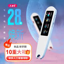 Wenquxing Chinese and English bilingual dictionary Pen translation Word search scan read translate copyright offline use voice translation no games no entertainment synchronous course learning