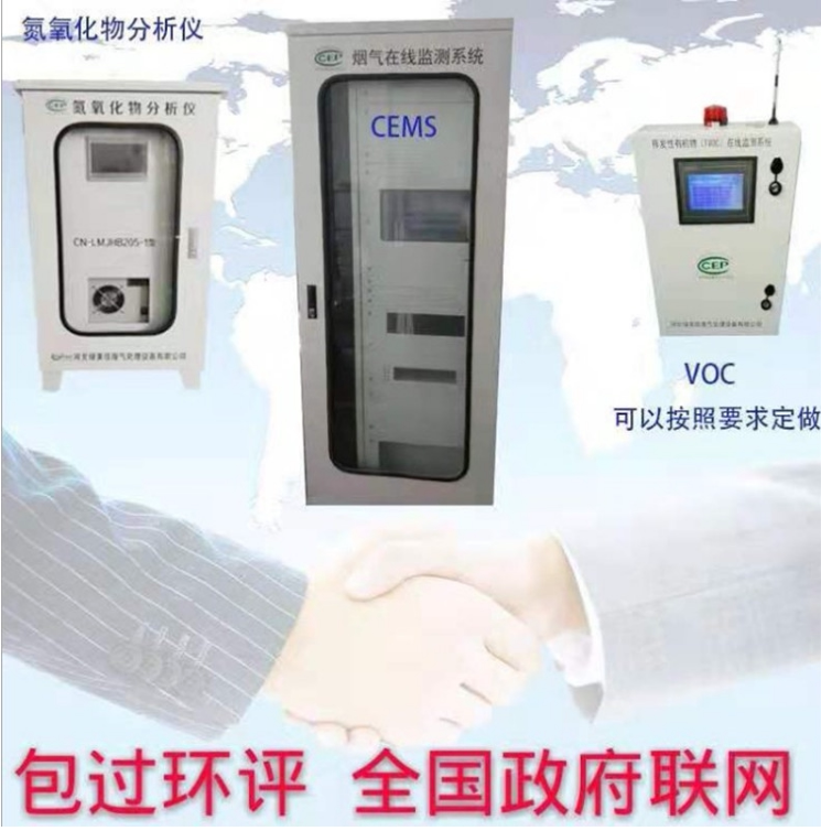 VOCS Online Monitoring Equipment Factory Sector Fixed Source Volatile Organic Matter Sirens Smoke Vocs Online Monitoring
