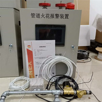 Pipeline spark detector Mars probe spark alarm dust removal pipe spark alarm device