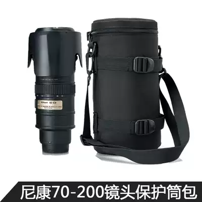 Saifutu Nikon 70-200 lens barrel bag size bamboo cannon thickened protective liner bagging shoulder waist hanging bag