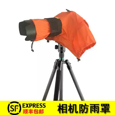 Single-eye camera rain cover dust cover wind-proof sand extension cover telephoto raincoat rainy season outdoor photography accessories