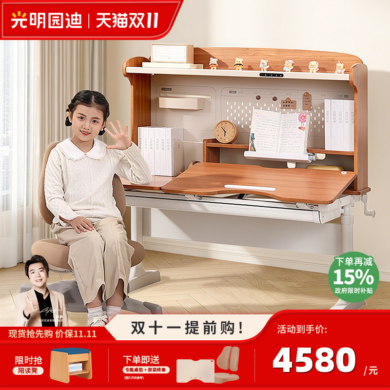 Guangmingyuan Dilexue H6 Light and Desk Integrated Pure Solid Wood Children's Study Table, Adjustable Height Rubber Wood Desk and Chair Set Guangmingyuan Dilexue H6 Light and Desk Integrated Pure Solid Wood Children's Study Table, Adjustable Height Rubber Wood Desk and Chair Set