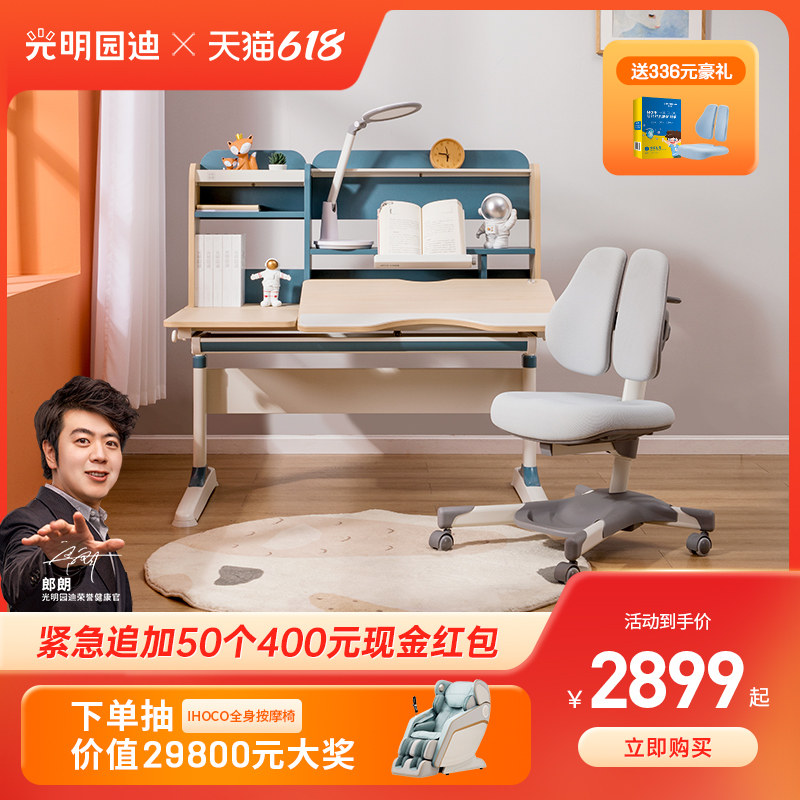 Bright Garden Di G5 Small Prince Children Study Table And Chairs Kit Elementary School Students Writing Desk Can Lift Home Desks