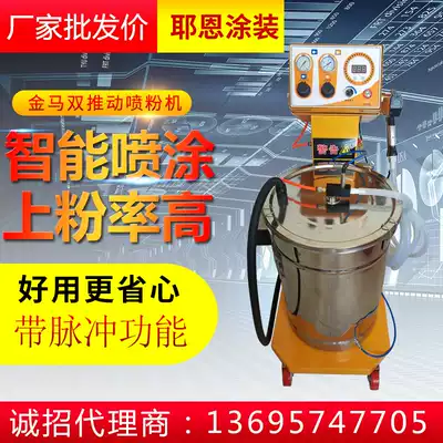 Intelligent Electrostatic spraying machine electrostatic powder spraying machine plastic powder spraying machine Electrostatic spraying gun spraying equipment Yane