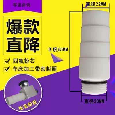 Golden horse recycling powder pump special powder pump core Venturi tube powder nozzle Electrostatic spraying machine equipment accessories Yeen painting
