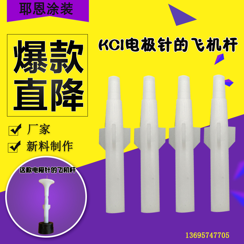 Electrostatic Spray Coating Machine Powder Spray Gun Accessories KCI Gun Lance Generator Discharge Needle General Aircraft Rod Yeon