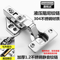 Jiamingda 304 stainless steel hinge cabinet wardrobe door hinge aircraft pipe hinge damping hydraulic buffer