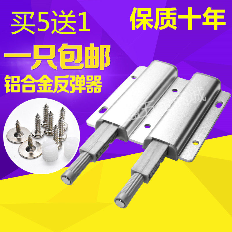 Touch Bead Rebound Device Cabinet Door Suction Press-Type Self-Bounder Invisible Door Free Handle Spring Aluminum Shell Double Bounder Rebound