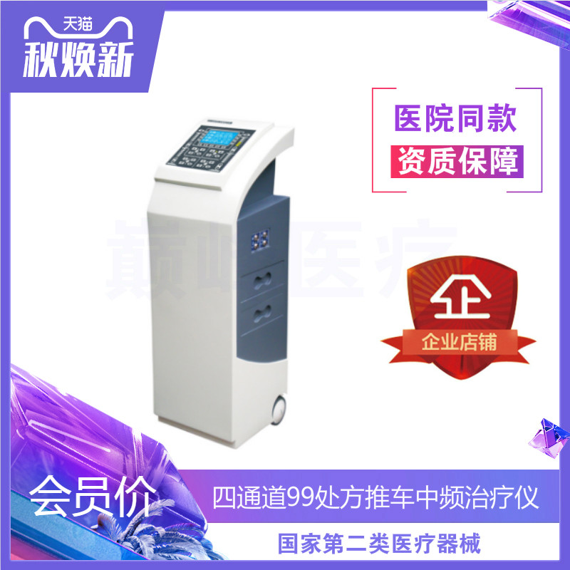 Medical medium frequency therapeutic instrument four-channel acupuncture through medicine needle electric stimulation rehabilitation instrument magnetic vibration heat pain neuromuscular