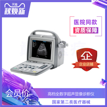 Medical ultrasound black and white ultra-CTS-5500PLUS Shanchao full digital ultrasound imaging diagnostic instrument portable black and white ultra